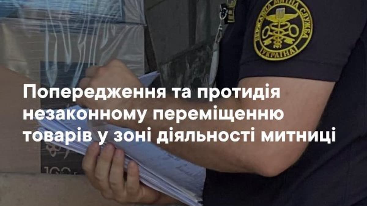 Több mint hétszáz vámjogsértést regisztráltak Kárpátalján az év első nyolc hónapjában