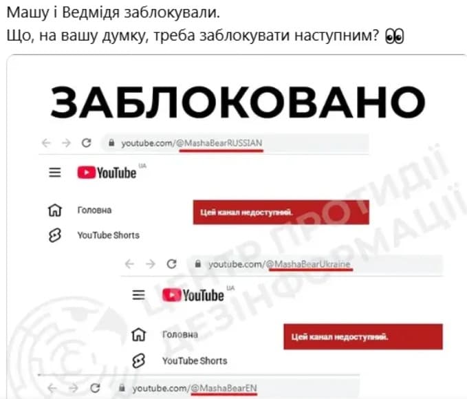 Ukrajnában újabb orosz rajzfilmek betiltását követelik a szülők és netezők
