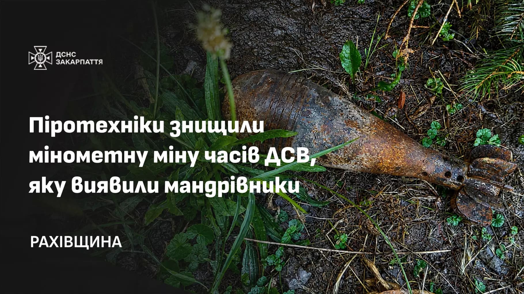 Veszélyes aknát találtak és semmisítettek meg Kaszómező mellett