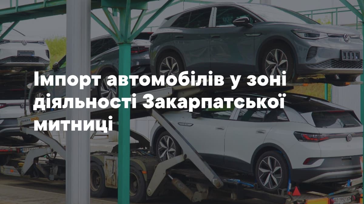 Közel 172 millió hrivnya érkezett a Kárpátaljai használt autók vámkezeléséből