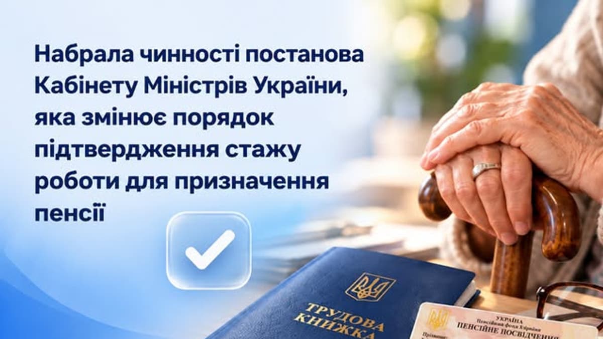 Új szabályok segítik a nyugdíjhoz szükséges munkaviszony igazolását Ukrajnában