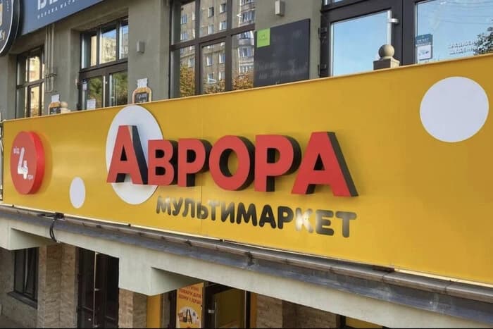 Az Aurora elosztóközpontját érte támadás, de sérültek nem voltak
