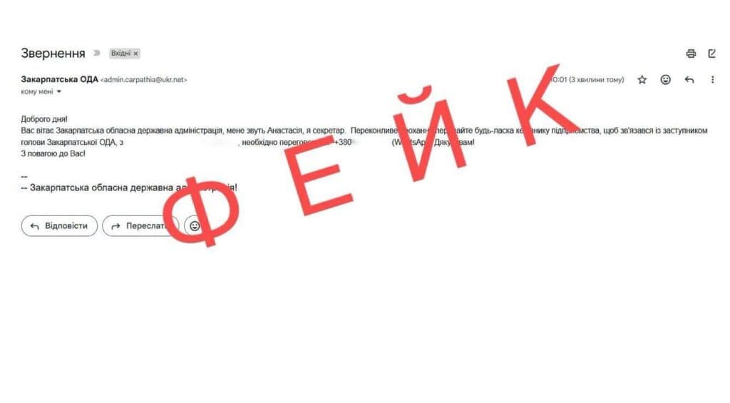 Fokozódik az online csalók aktivitása Kárpátalján: hamis megkeresések a katonai közigazgatás nevében