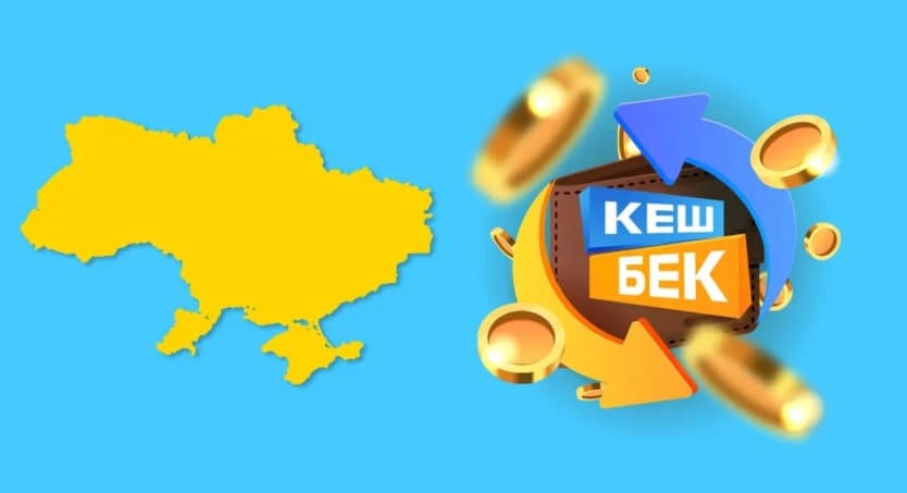 Hosszabbították a Nemzeti cashback és téli támogatások felhasználását Ukrajnában
