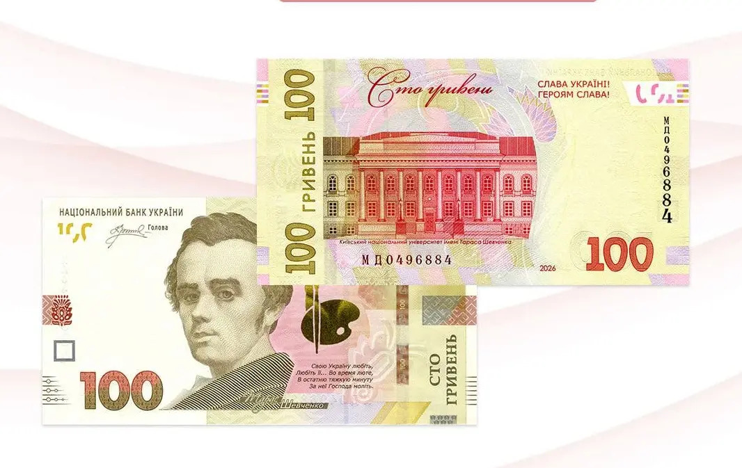 „Dicsőség Ukrajnának!” felirattal új 100 hrivnyás kerül forgalomba